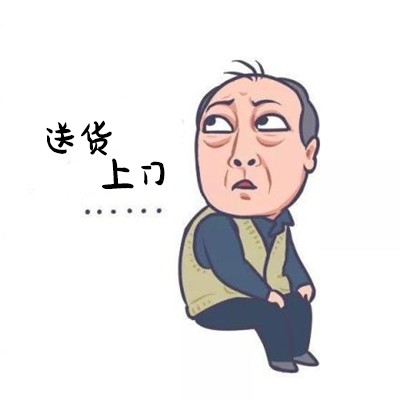 6送貨上門6？.jpg